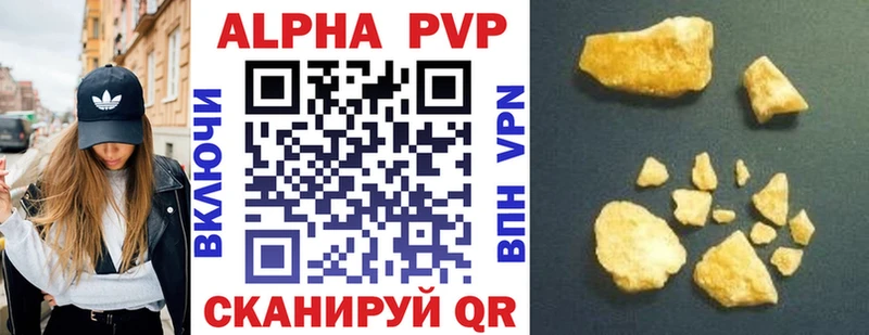 A-PVP кристаллы Павлово