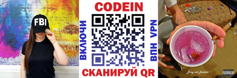 Кодеиновый сироп Lean напиток Lean (лин)  купить наркотик  Павлово 