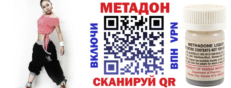 Метадон мёд  Павлово 